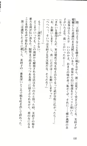 Page 133 of Shimai Tsuma - preview thumbnail