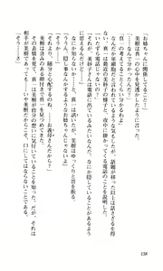 Page 139 of Shimai Tsuma - preview thumbnail