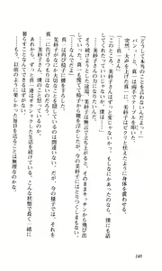 Page 141 of Shimai Tsuma - preview thumbnail