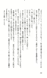 Page 145 of Shimai Tsuma - preview thumbnail