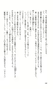 Page 147 of Shimai Tsuma - preview thumbnail