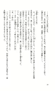 Page 15 of Shimai Tsuma - preview thumbnail
