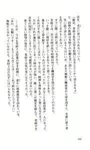 Page 153 of Shimai Tsuma - preview thumbnail