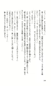 Page 157 of Shimai Tsuma - preview thumbnail