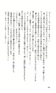 Page 161 of Shimai Tsuma - preview thumbnail