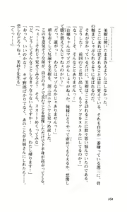Page 165 of Shimai Tsuma - preview thumbnail