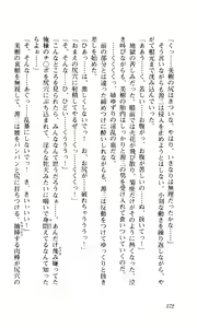 Page 173 of Shimai Tsuma - preview thumbnail