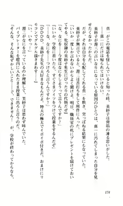 Page 175 of Shimai Tsuma - preview thumbnail