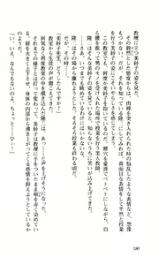 Page 181 of Shimai Tsuma - preview thumbnail