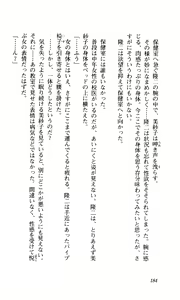 Page 185 of Shimai Tsuma - preview thumbnail
