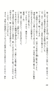 Page 187 of Shimai Tsuma - preview thumbnail
