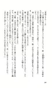 Page 189 of Shimai Tsuma - preview thumbnail