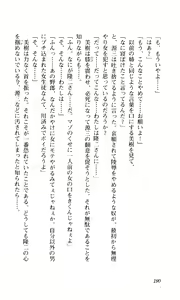 Page 191 of Shimai Tsuma - preview thumbnail