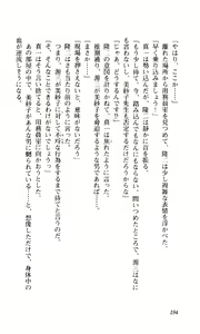 Page 195 of Shimai Tsuma - preview thumbnail