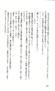 Page 199 of Shimai Tsuma - preview thumbnail