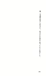 Page 205 of Shimai Tsuma - preview thumbnail