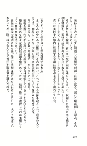 Page 211 of Shimai Tsuma - preview thumbnail
