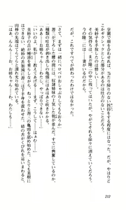 Page 213 of Shimai Tsuma - preview thumbnail