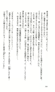 Page 215 of Shimai Tsuma - preview thumbnail