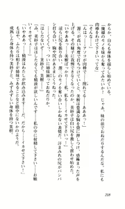 Page 218 of Shimai Tsuma - preview thumbnail