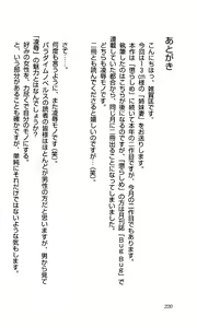 Page 220 of Shimai Tsuma - preview thumbnail