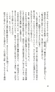 Page 37 of Shimai Tsuma - preview thumbnail