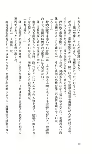 Page 67 of Shimai Tsuma - preview thumbnail