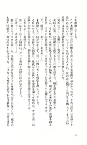 Page 75 of Shimai Tsuma - preview thumbnail