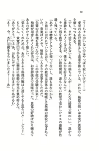 Page 101 of Double Seito Kaichou~ Docchi o Erabu no!? - preview thumbnail