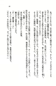 Page 102 of Double Seito Kaichou~ Docchi o Erabu no!? - preview thumbnail