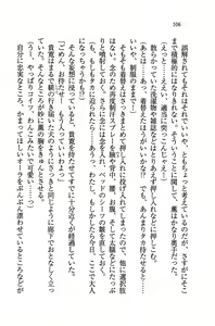 Page 109 of Double Seito Kaichou~ Docchi o Erabu no!? - preview thumbnail