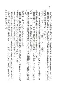Page 11 of Double Seito Kaichou~ Docchi o Erabu no!? - preview thumbnail