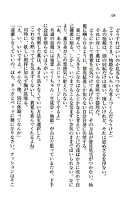 Page 111 of Double Seito Kaichou~ Docchi o Erabu no!? - preview thumbnail