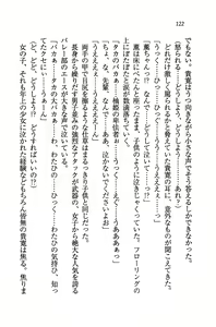 Page 125 of Double Seito Kaichou~ Docchi o Erabu no!? - preview thumbnail