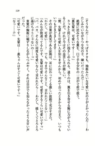 Page 132 of Double Seito Kaichou~ Docchi o Erabu no!? - preview thumbnail