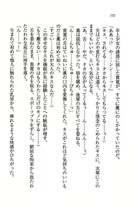 Page 135 of Double Seito Kaichou~ Docchi o Erabu no!? - preview thumbnail