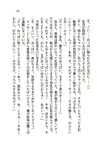 Page 136 of Double Seito Kaichou~ Docchi o Erabu no!? - preview thumbnail