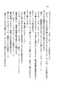 Page 141 of Double Seito Kaichou~ Docchi o Erabu no!? - preview thumbnail