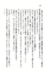 Page 143 of Double Seito Kaichou~ Docchi o Erabu no!? - preview thumbnail