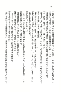 Page 149 of Double Seito Kaichou~ Docchi o Erabu no!? - preview thumbnail