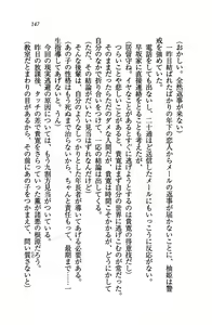 Page 150 of Double Seito Kaichou~ Docchi o Erabu no!? - preview thumbnail