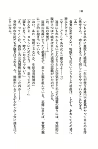 Page 151 of Double Seito Kaichou~ Docchi o Erabu no!? - preview thumbnail