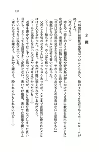 Page 154 of Double Seito Kaichou~ Docchi o Erabu no!? - preview thumbnail