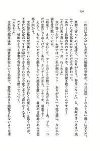 Page 159 of Double Seito Kaichou~ Docchi o Erabu no!? - preview thumbnail
