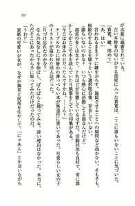 Page 160 of Double Seito Kaichou~ Docchi o Erabu no!? - preview thumbnail