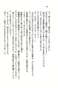 Page 163 of Double Seito Kaichou~ Docchi o Erabu no!? - preview thumbnail