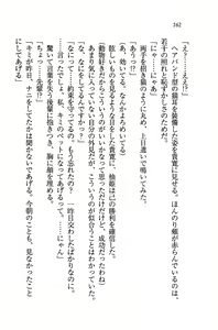 Page 165 of Double Seito Kaichou~ Docchi o Erabu no!? - preview thumbnail