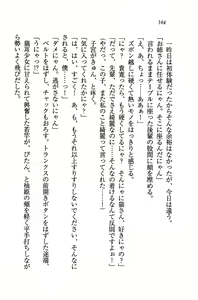 Page 167 of Double Seito Kaichou~ Docchi o Erabu no!? - preview thumbnail