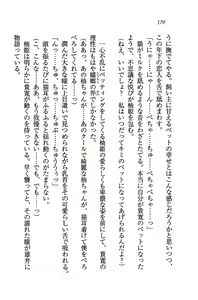 Page 173 of Double Seito Kaichou~ Docchi o Erabu no!? - preview thumbnail