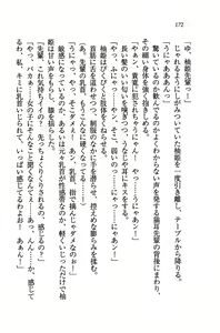Page 175 of Double Seito Kaichou~ Docchi o Erabu no!? - preview thumbnail